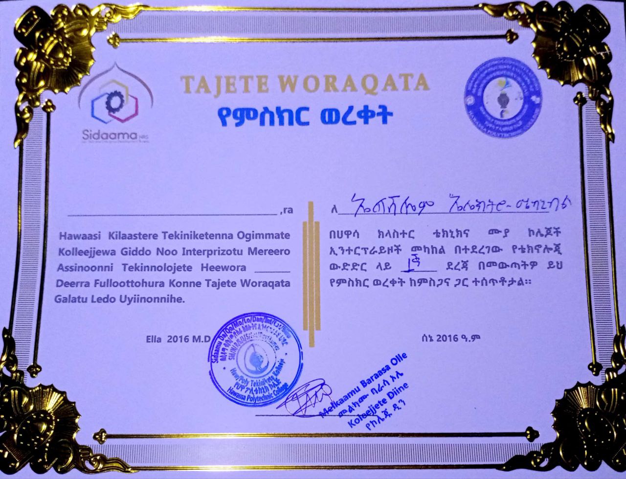 Certificate