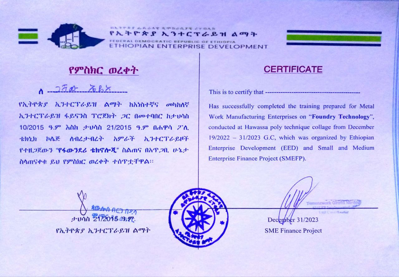 Certificate