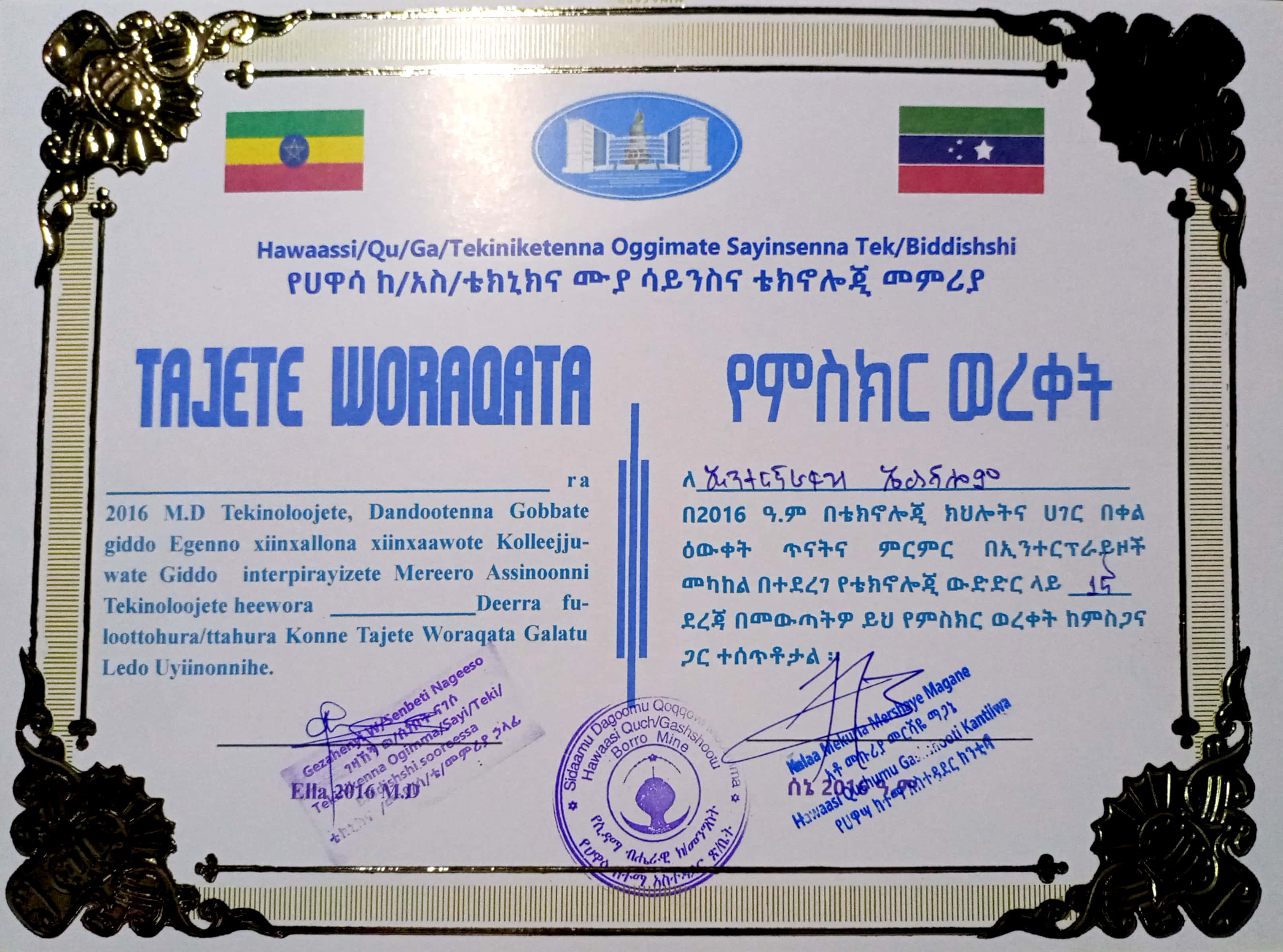 Certificate